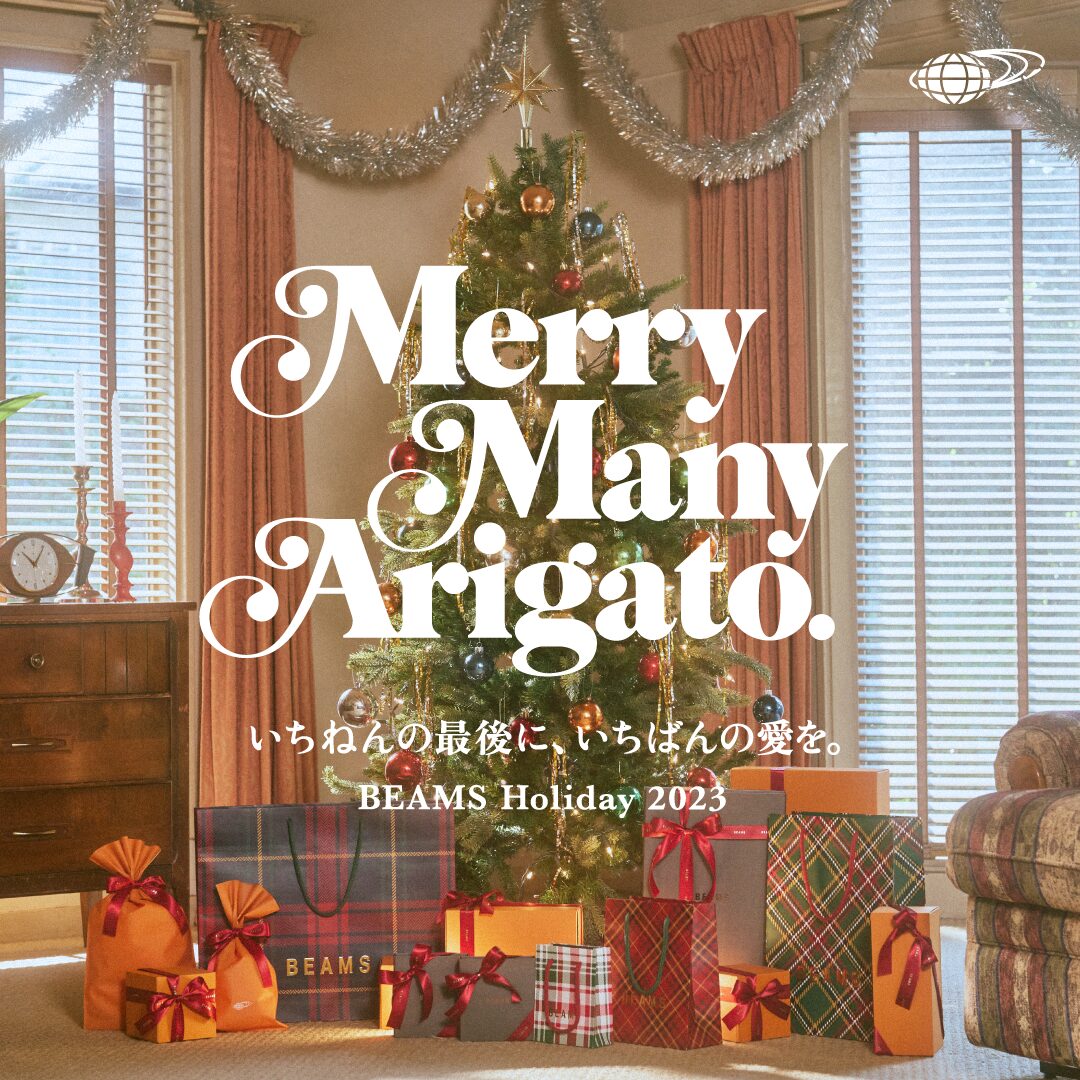 BEAMS HOLIDY キービジュアル